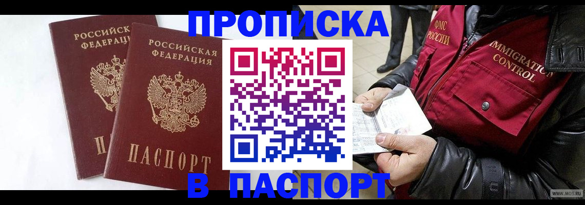 регистрация для школы в Струнино