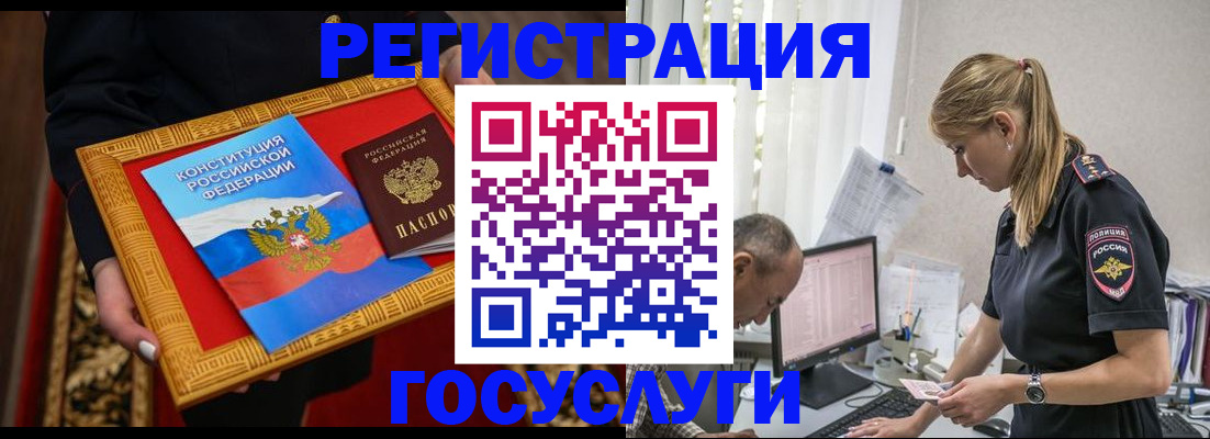 прописка иностранных граждан в Струнино