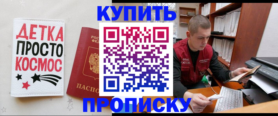 временная регистрация 2025 в Струнино