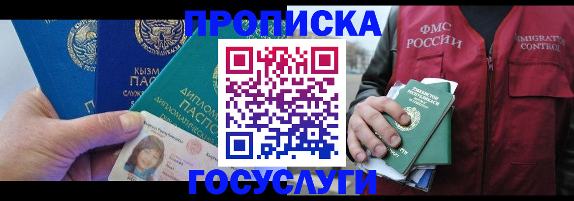 прописка поиск в Струнино