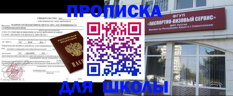 временная регистрация купить в Струнино