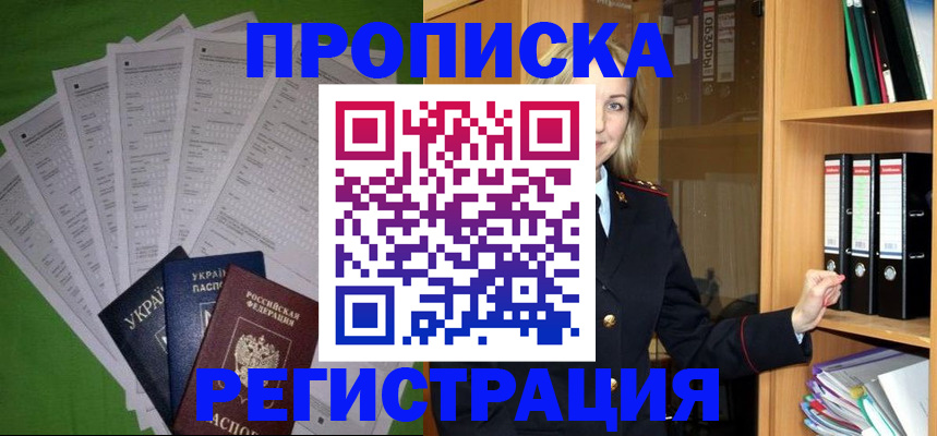 временная регистрация гарантия в Струнино