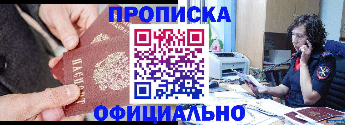 прописка иностранных граждан в Струнино