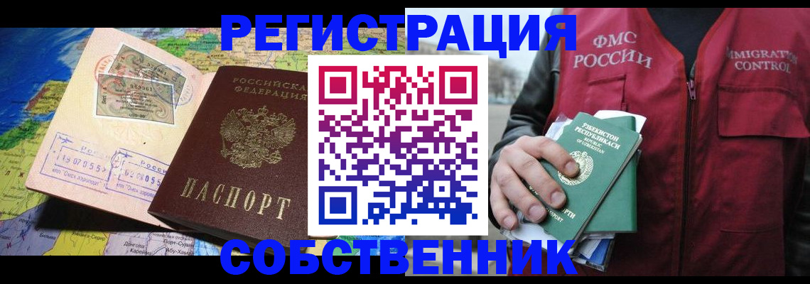 прописка ребенка в Струнино