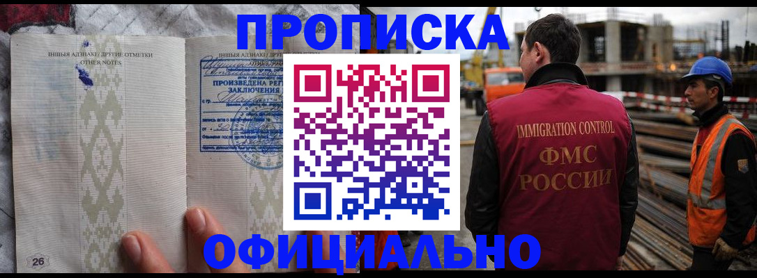 временная регистрация гарантия в Струнино