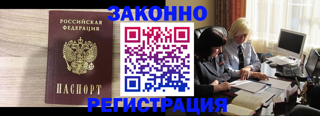 прописка для школы в Струнино